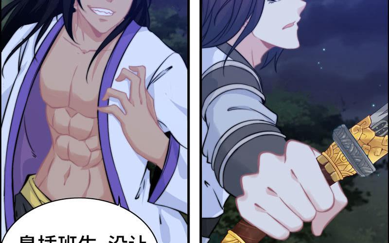 一百一十(1/2)-第114话