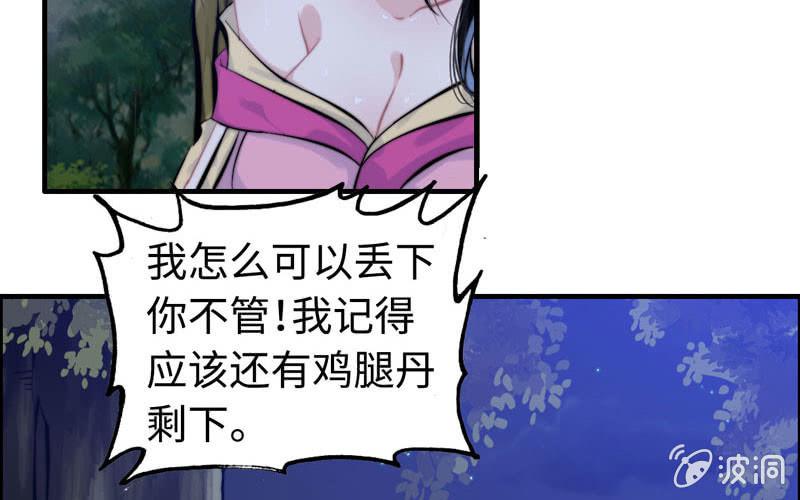 一百一十二(1/2)-第116话