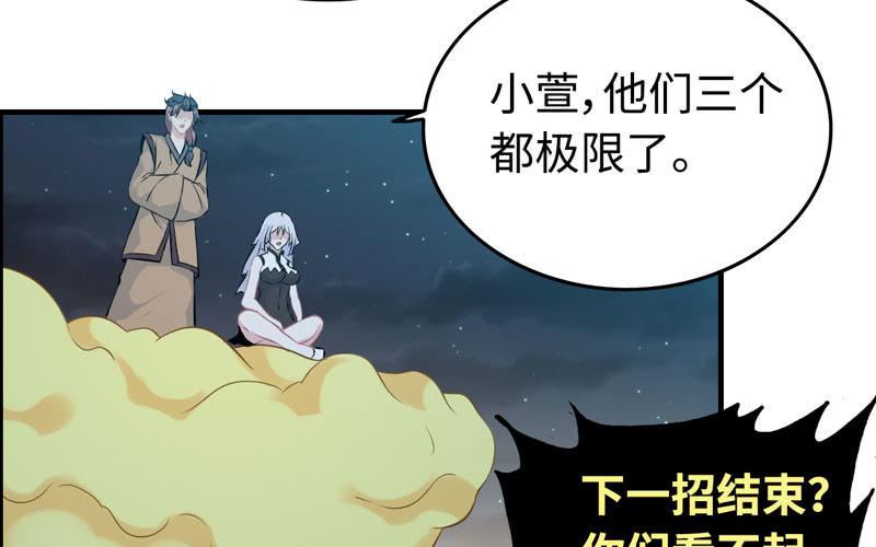 一百一十四(1/3)-第118话