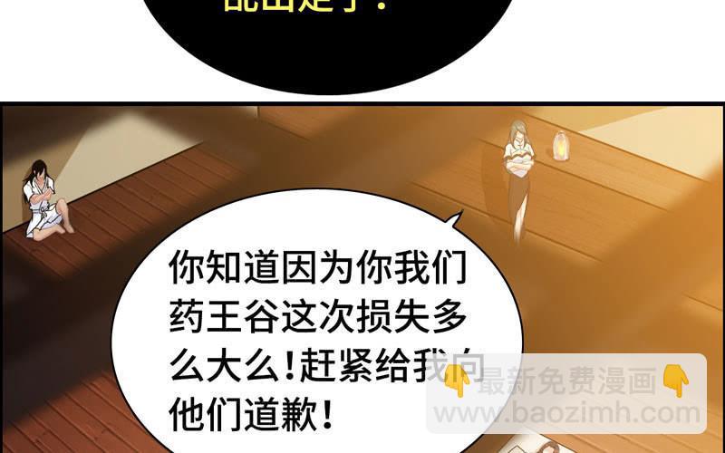 一百一十六(1/2)-第120话