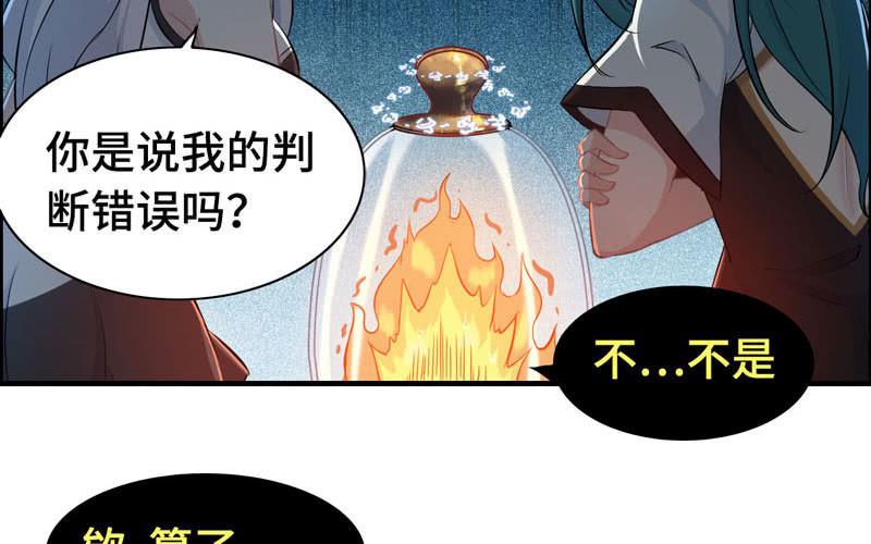 一百一十六(1/2)-第120话