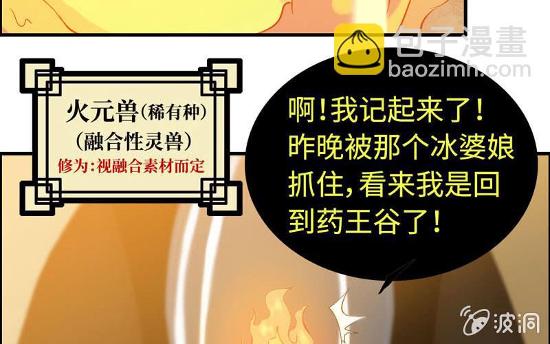 一百一十六(1/2)-第120话