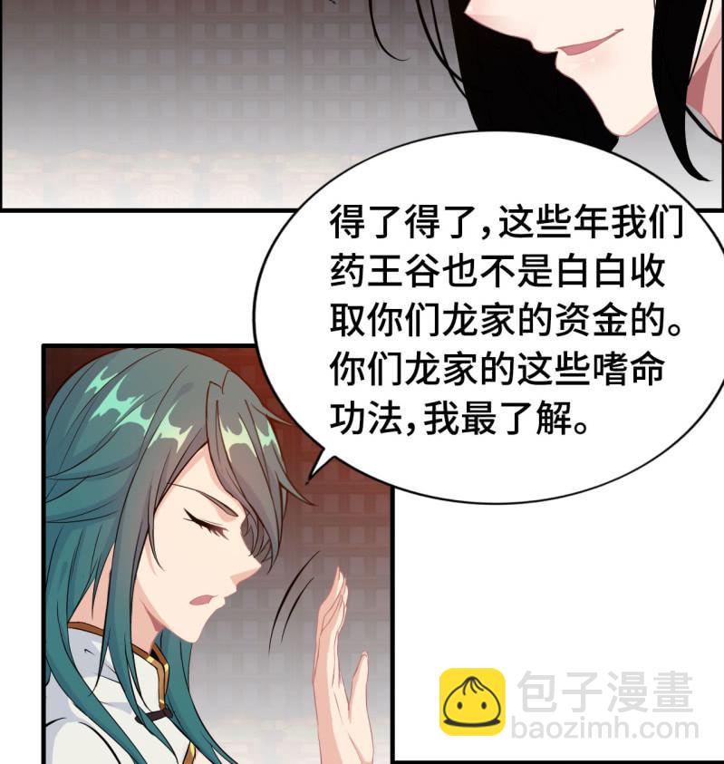 一百一十七-第122话