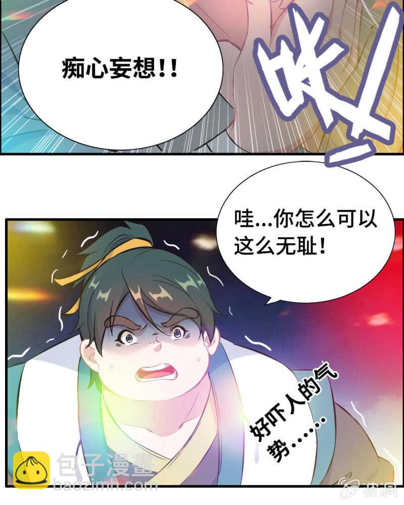 一百二十七(1/2)-第132话