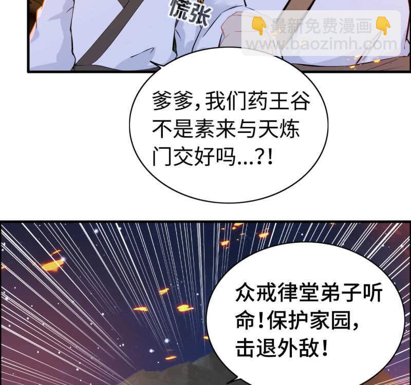 一百二十七(1/2)-第132话