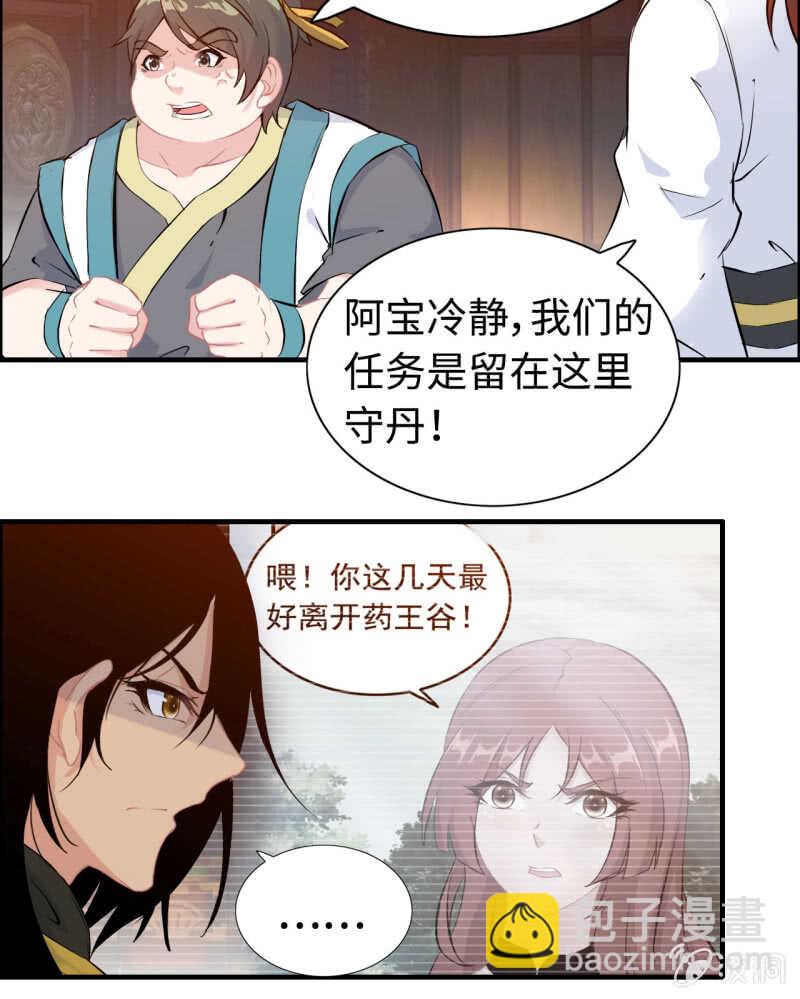 一百二十七(1/2)-第132话