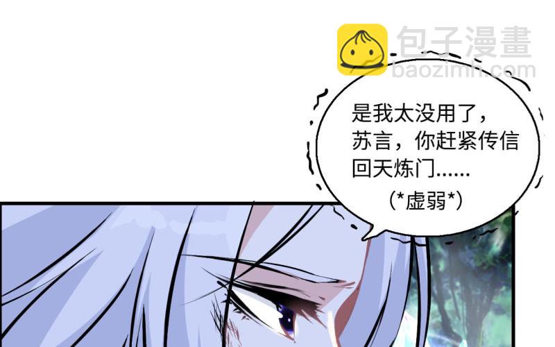 140- 帝姬的愤怒(1/2)-第144话