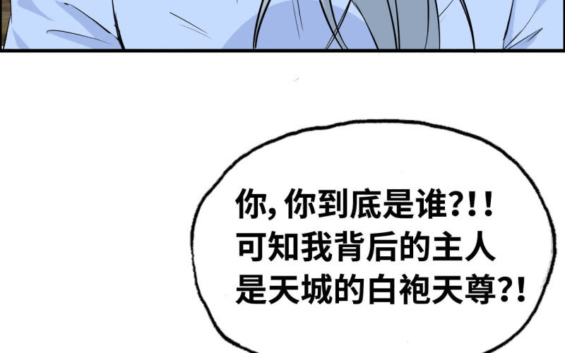 146- 自尽吧你(1/2)-第150话