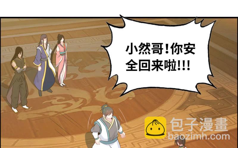 148- 暂别(1/3)-第152话