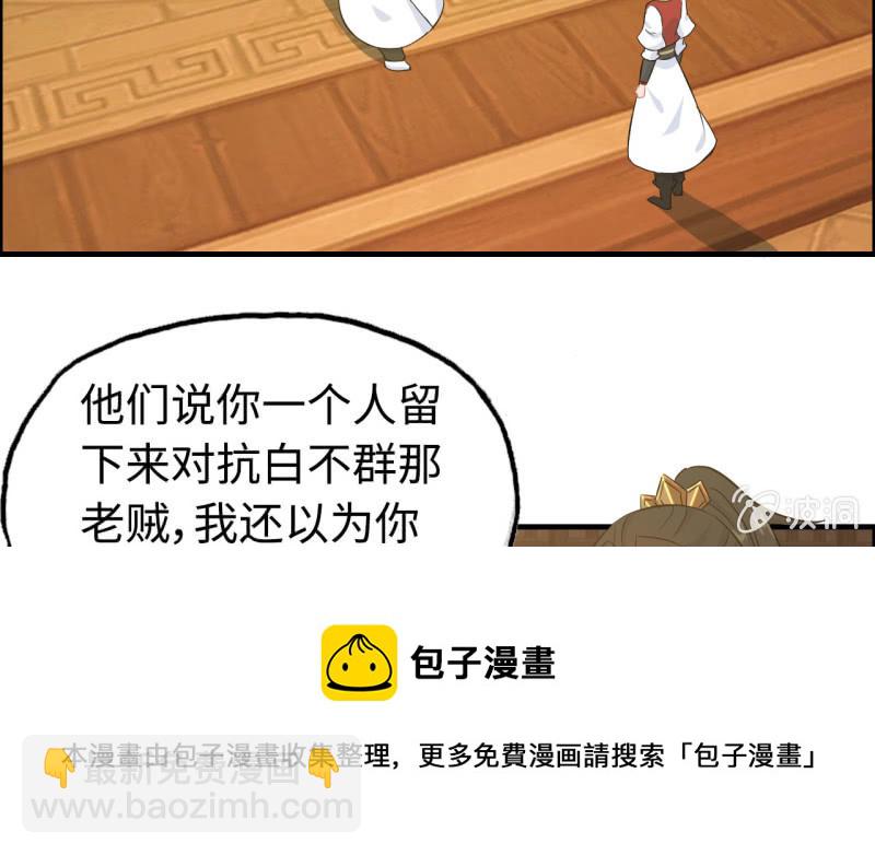 148- 暂别(1/3)-第152话