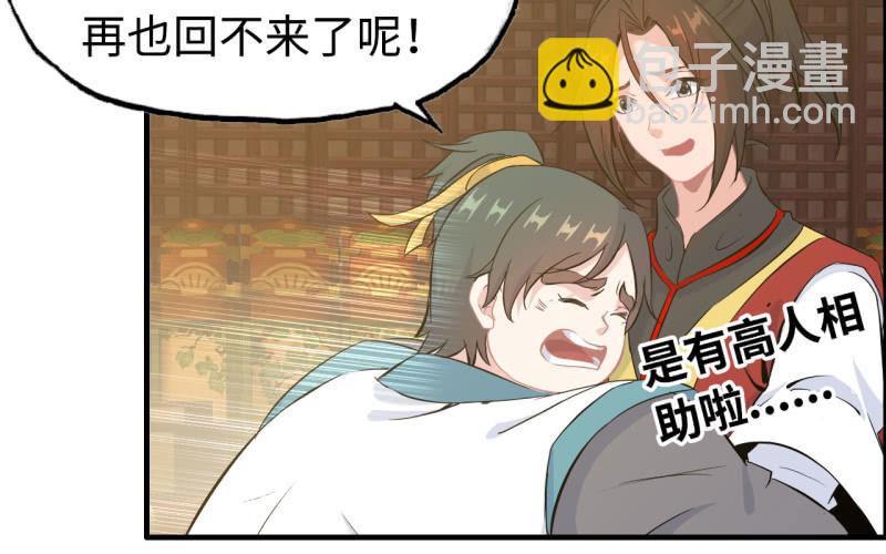 148- 暂别(1/3)-第152话