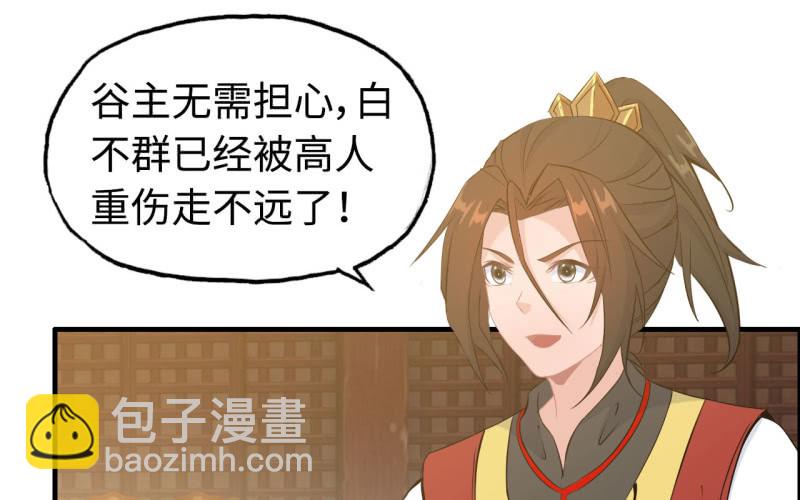 148- 暂别(1/3)-第152话