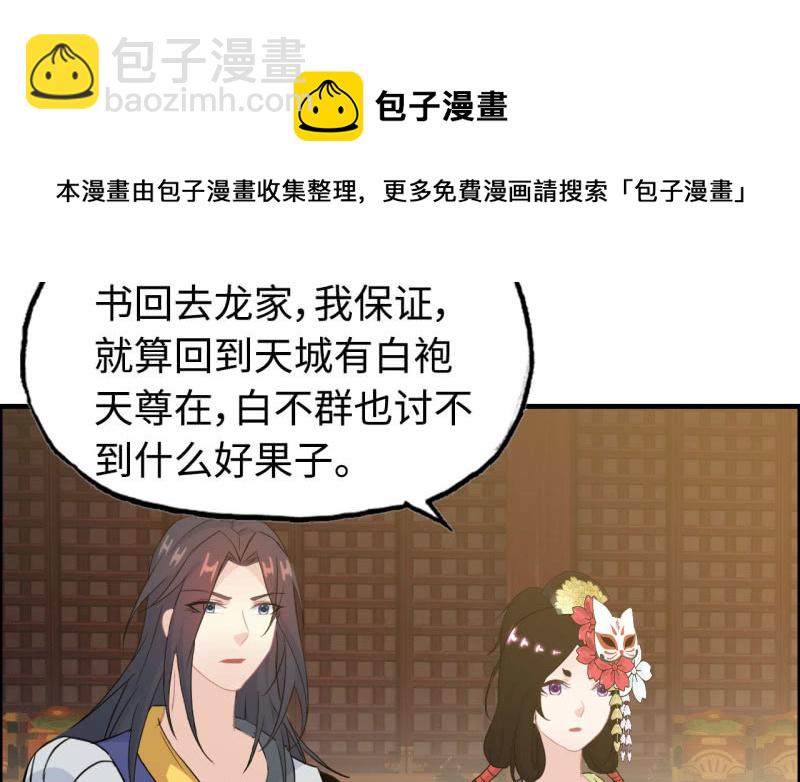 148- 暂别(1/3)-第152话