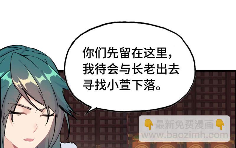 148- 暂别(1/3)-第152话