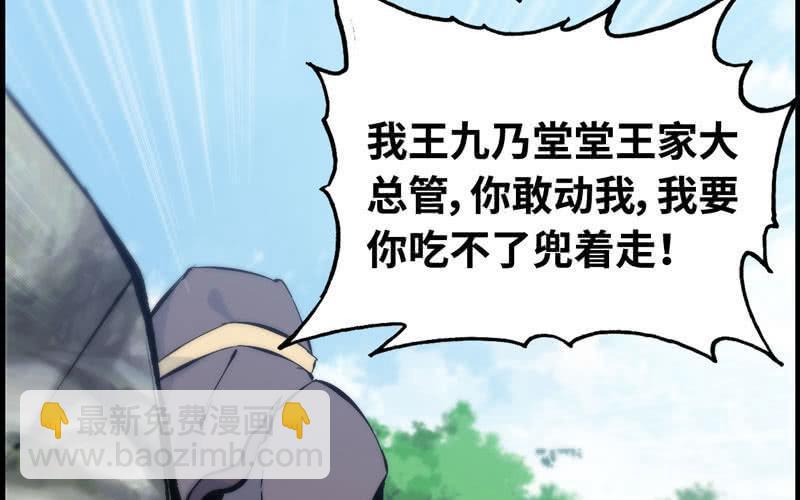 第二十三话(1/4)-第26话