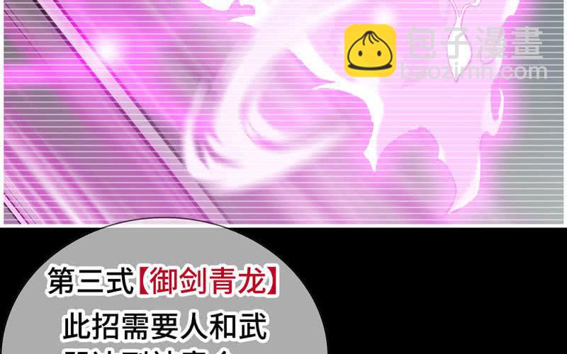 第二十九话(1/3)-第32话