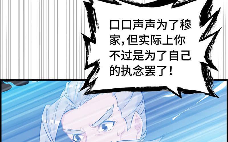 第三十一话(1/2)-第34话