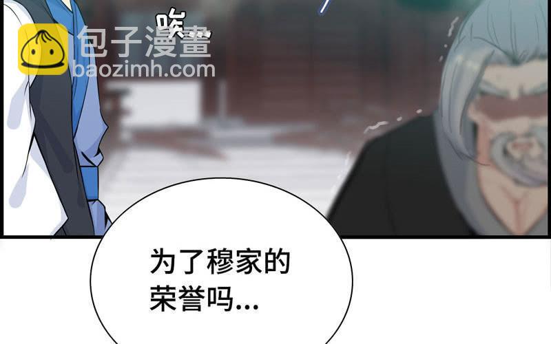 第三十三话(1/3)-第36话