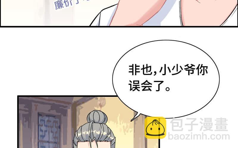 第三十六话(1/2)-第40话