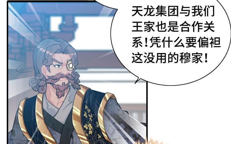 第三十八话(1/3)-第42话