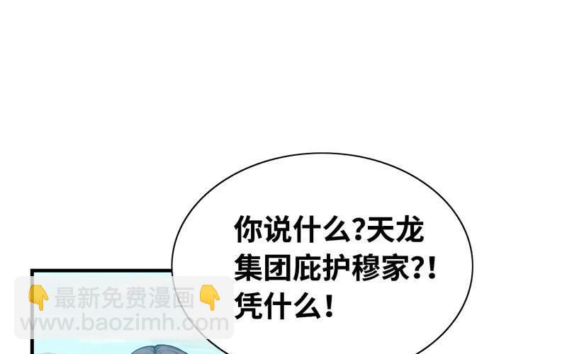 第三十八话(1/3)-第42话