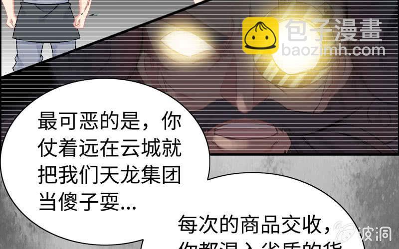 第三十八话(1/3)-第42话