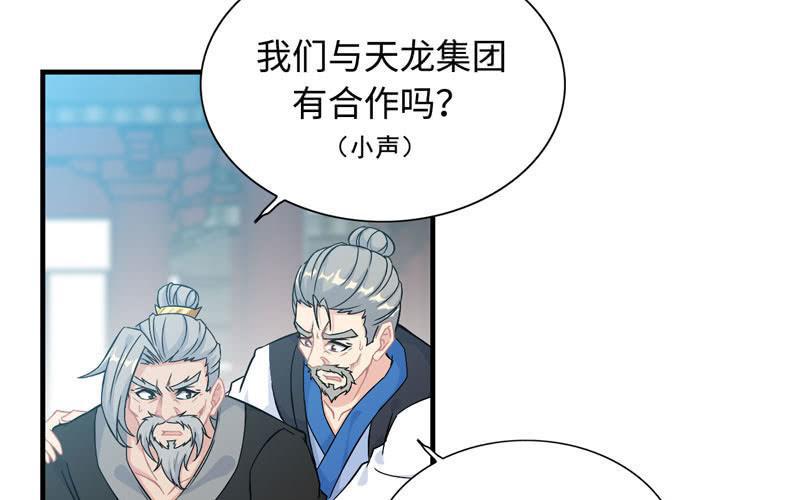 第三十八话(1/3)-第42话