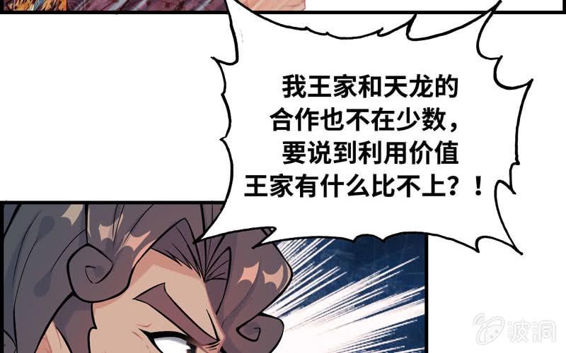 第三十八话(1/3)-第42话