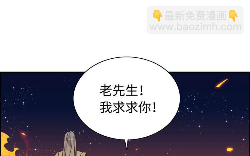 神魔天煞 - 第四十四話(1/3) - 6