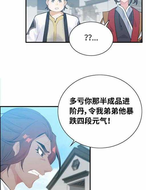 第五十话 居然无视我-第54话