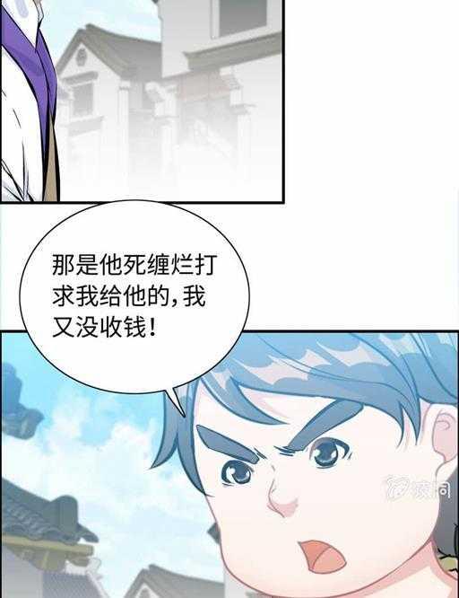 第五十话 居然无视我-第54话