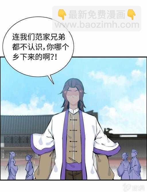 第五十话 居然无视我-第54话