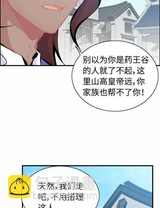 第五十话 居然无视我-第54话