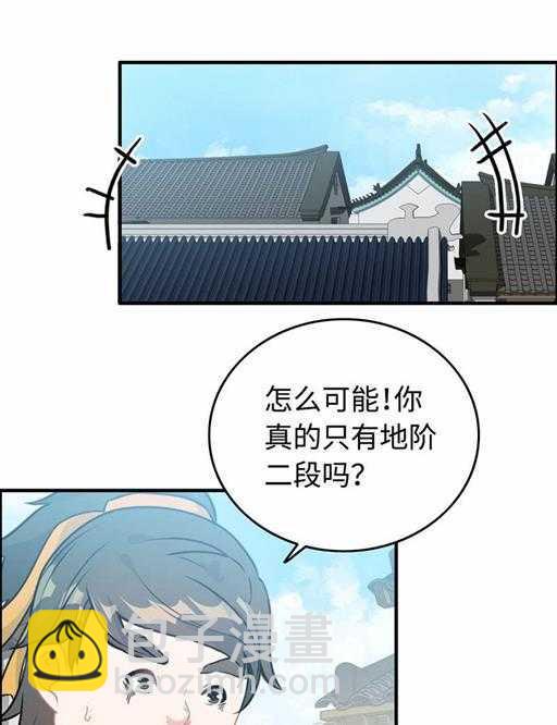 第五十话 居然无视我-第54话