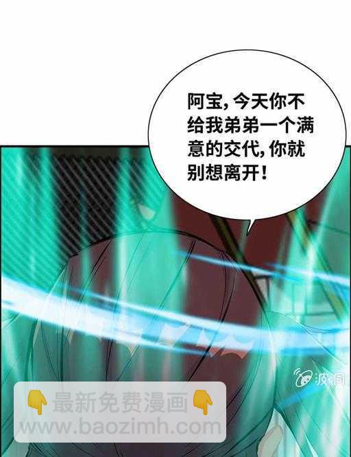 第五十话 居然无视我-第54话