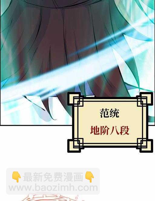 第五十话 居然无视我-第54话