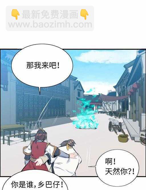 第五十话 居然无视我-第54话