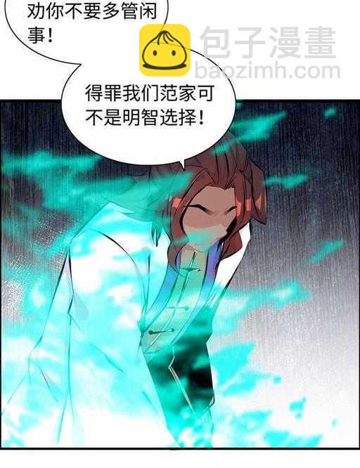 第五十话 居然无视我-第54话