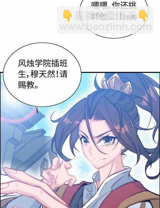 第五十话 居然无视我-第54话