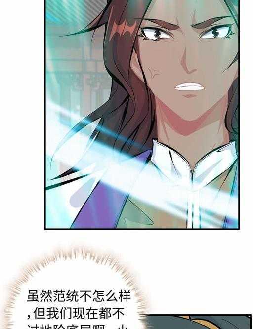 第五十话 居然无视我-第54话