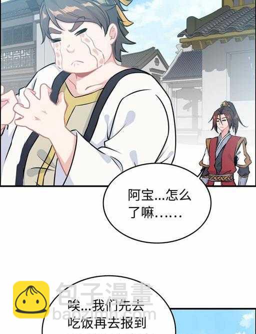 第五十话 居然无视我-第54话