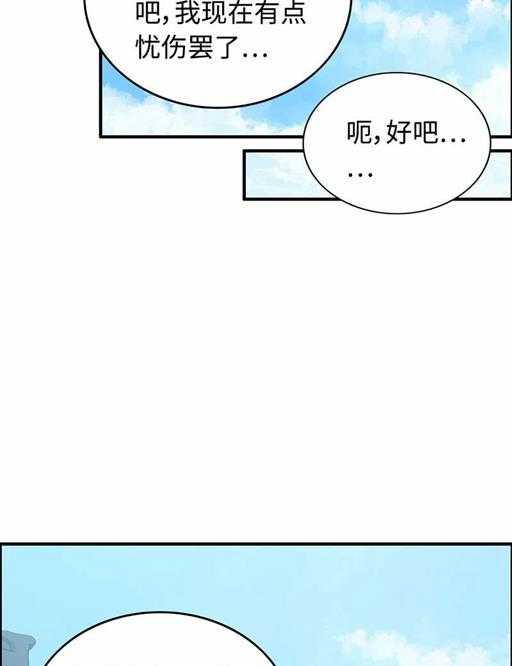 第五十话 居然无视我-第54话