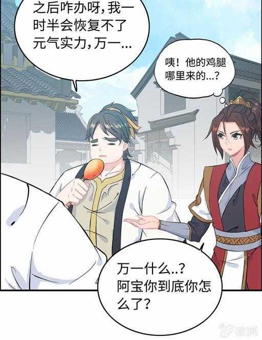 第五十话 居然无视我-第54话