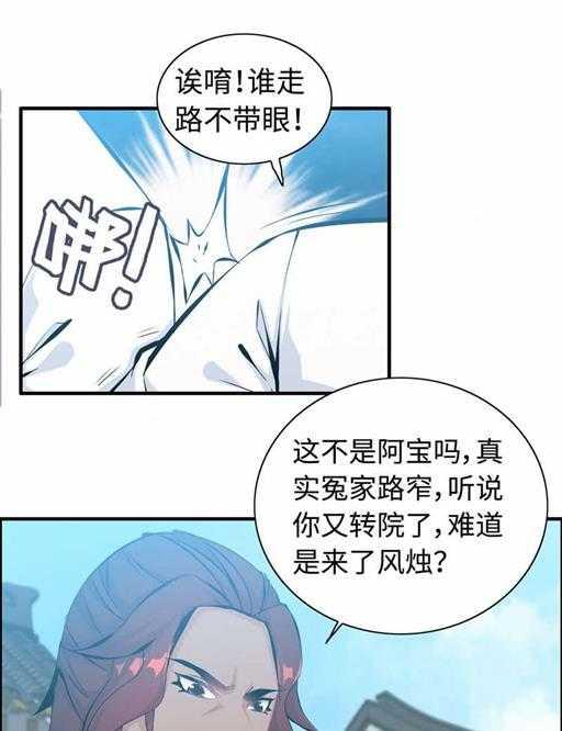 第五十话 居然无视我-第54话