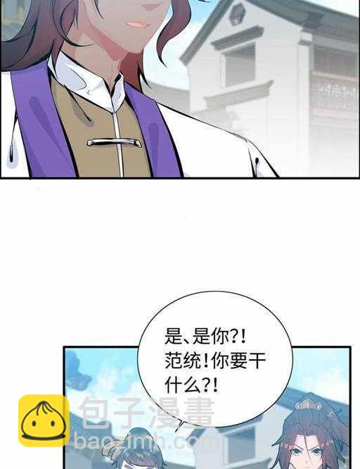 第五十话 居然无视我-第54话