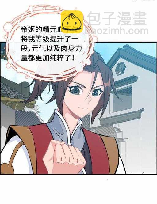 第五十二话 风烛榜-第56话