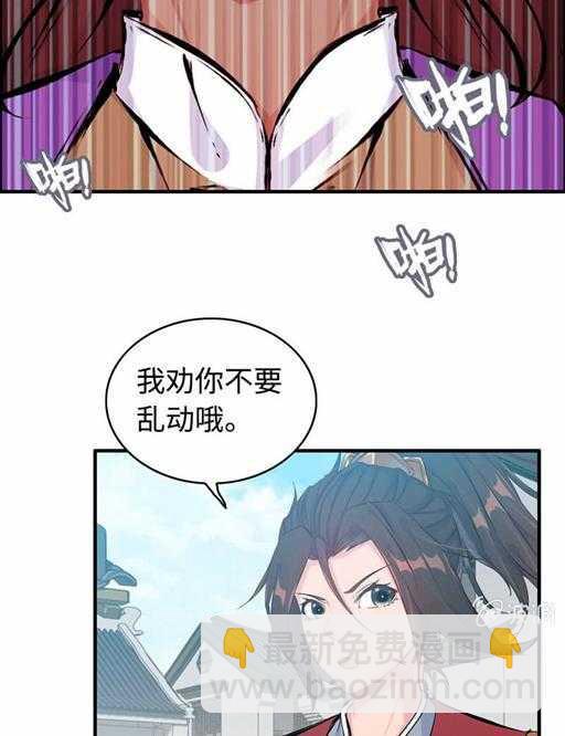 第五十二话 风烛榜-第56话