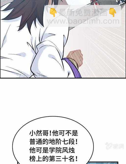 第五十二话 风烛榜-第56话