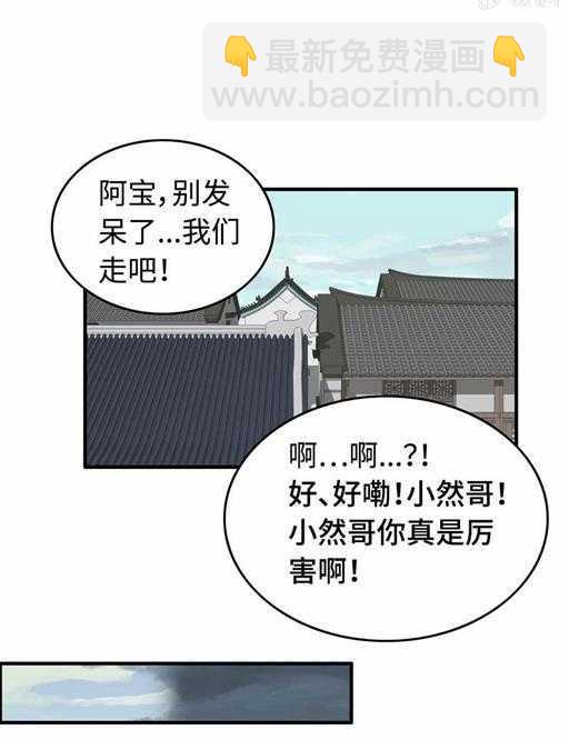 第五十二话 风烛榜-第56话