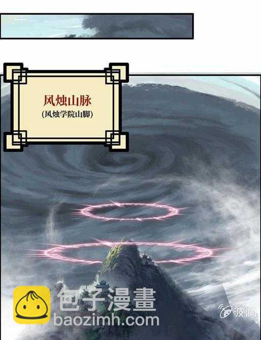 神魔天煞 - 第五十二話 風燭榜 - 5